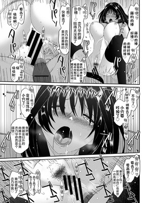 [椋蔵] コノカプレス 第4話 (アナンガ・ランガ Vol.121) [随便汉化]_23