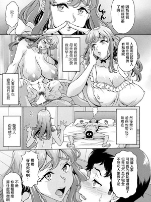 [神楽雄隆丸] 父の再婚相手が性欲つよつよヤリモクで僕を誘惑してくる件 (COMIC ペンギンクラブ 2025年12月号) [中国翻訳] [DL版]_03