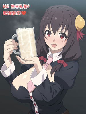 [てだいんぐ (てだいん)] ゆんゆんはおち◯ちんのお友達！ (この素晴らしい世界に祝福を!)[中国翻訳]_071