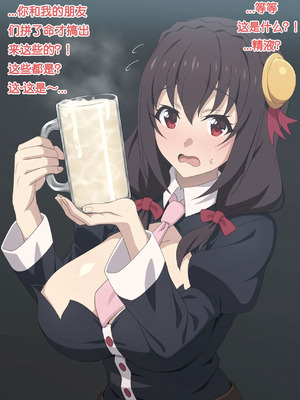 [てだいんぐ (てだいん)] ゆんゆんはおち◯ちんのお友達！ (この素晴らしい世界に祝福を!)[中国翻訳]_072