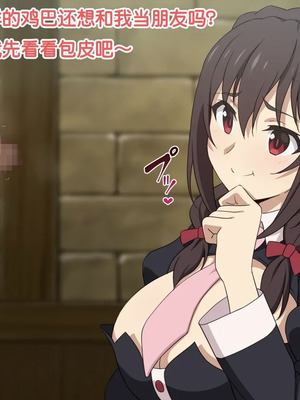 [てだいんぐ (てだいん)] ゆんゆんはおち◯ちんのお友達！ (この素晴らしい世界に祝福を!)[中国翻訳]_105