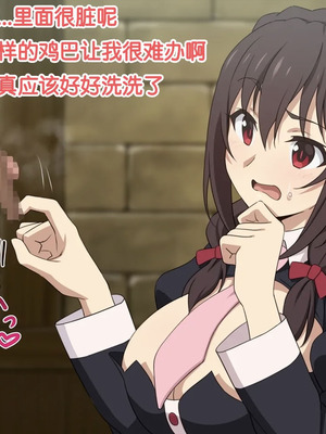 [てだいんぐ (てだいん)] ゆんゆんはおち◯ちんのお友達！ (この素晴らしい世界に祝福を!)[中国翻訳]_106