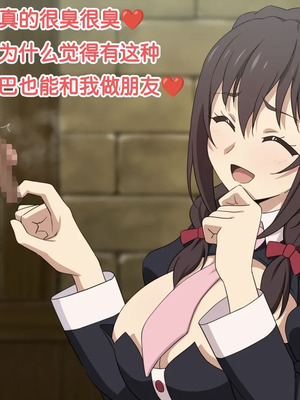 [てだいんぐ (てだいん)] ゆんゆんはおち◯ちんのお友達！ (この素晴らしい世界に祝福を!)[中国翻訳]_108