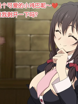 [てだいんぐ (てだいん)] ゆんゆんはおち◯ちんのお友達！ (この素晴らしい世界に祝福を!)[中国翻訳]_114