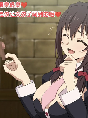 [てだいんぐ (てだいん)] ゆんゆんはおち◯ちんのお友達！ (この素晴らしい世界に祝福を!)[中国翻訳]_117