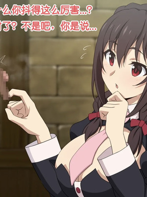 [てだいんぐ (てだいん)] ゆんゆんはおち◯ちんのお友達！ (この素晴らしい世界に祝福を!)[中国翻訳]_118