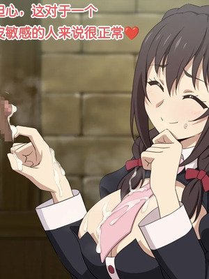 [てだいんぐ (てだいん)] ゆんゆんはおち◯ちんのお友達！ (この素晴らしい世界に祝福を!)[中国翻訳]_120