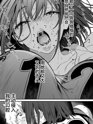 [関西漁業協同組合 (丸新)] 高身長バレー部の清楚系彼女が先輩のモノになってしまう一部始終 2｜高身材排球部清纯系女友变成了前辈的东西的全过程2 [欶澜汉化组] [DL版]_018