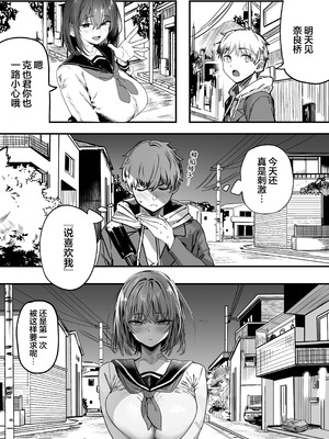 [関西漁業協同組合 (丸新)] 高身長バレー部の清楚系彼女が先輩のモノになってしまう一部始終 2｜高身材排球部清纯系女友变成了前辈的东西的全过程2 [欶澜汉化组] [DL版]_041