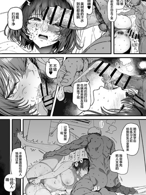 [関西漁業協同組合 (丸新)] 高身長バレー部の清楚系彼女が先輩のモノになってしまう一部始終 2｜高身材排球部清纯系女友变成了前辈的东西的全过程2 [欶澜汉化组] [DL版]_069