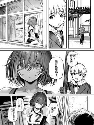 [関西漁業協同組合 (丸新)] 高身長バレー部の清楚系彼女が先輩のモノになってしまう一部始終 2｜高身材排球部清纯系女友变成了前辈的东西的全过程2 [欶澜汉化组] [DL版]_070