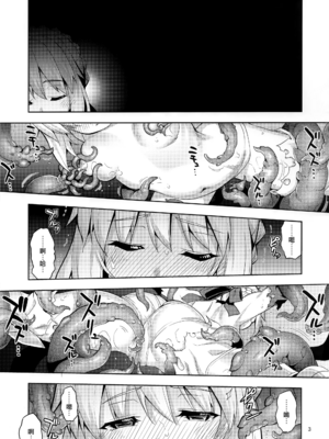 [RUBBISH選別隊 (無望菜志、なもなし)]RE29~31 (FateGrand Order)[中国翻訳][疏碼][無邪気漢化組]_003