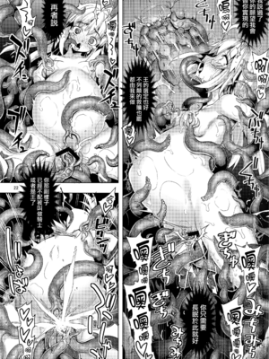 [RUBBISH選別隊 (無望菜志、なもなし)]RE29~31 (FateGrand Order)[中国翻訳][疏碼][無邪気漢化組]_022