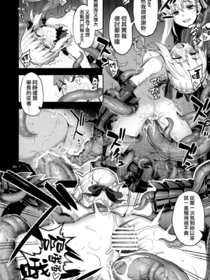 [RUBBISH選別隊 (無望菜志、なもなし)]RE29~31 (FateGrand Order)[中国翻訳][疏碼][無邪気漢化組]_051