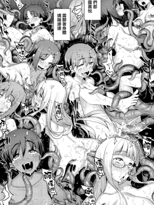 [RUBBISH選別隊 (無望菜志、なもなし)]RE29~31 (FateGrand Order)[中国翻訳][疏碼][無邪気漢化組]_100