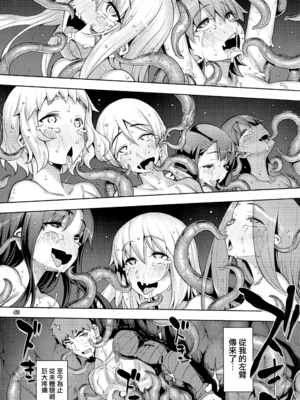 [RUBBISH選別隊 (無望菜志、なもなし)]RE29~31 (FateGrand Order)[中国翻訳][疏碼][無邪気漢化組]_101