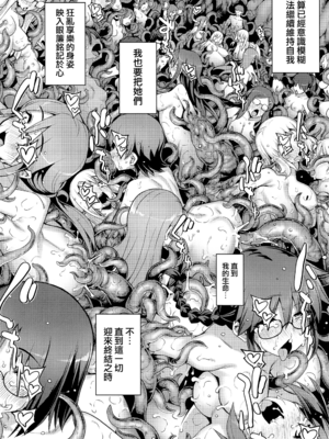 [RUBBISH選別隊 (無望菜志、なもなし)]RE29~31 (FateGrand Order)[中国翻訳][疏碼][無邪気漢化組]_103