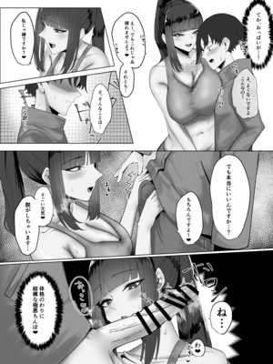 [かがみのなか (鏡丸)] 配達先の大きいお姉さんに搾られる!__009