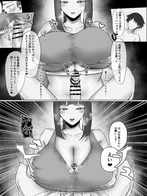 [かがみのなか (鏡丸)] 配達先の大きいお姉さんに搾られる!__014