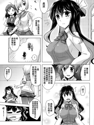 [CUNICULUS (ヨシタマ)]みるきーDD 01~14(みるきーこれくしょん)(艦隊これくしょん-艦これ-)[中国翻訳][疏碼][原来如此万能事务所汉化组、爱弹幕汉化组、不咕鸟汉化组、吸住没碎个人汉化]_004