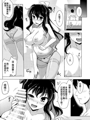 [CUNICULUS (ヨシタマ)]みるきーDD 01~14(みるきーこれくしょん)(艦隊これくしょん-艦これ-)[中国翻訳][疏碼][原来如此万能事务所汉化组、爱弹幕汉化组、不咕鸟汉化组、吸住没碎个人汉化]_007