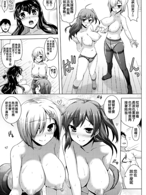 [CUNICULUS (ヨシタマ)]みるきーDD 01~14(みるきーこれくしょん)(艦隊これくしょん-艦これ-)[中国翻訳][疏碼][原来如此万能事务所汉化组、爱弹幕汉化组、不咕鸟汉化组、吸住没碎个人汉化]_020