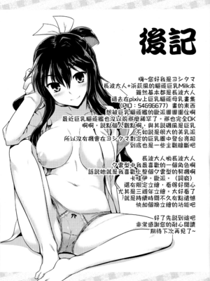 [CUNICULUS (ヨシタマ)]みるきーDD 01~14(みるきーこれくしょん)(艦隊これくしょん-艦これ-)[中国翻訳][疏碼][原来如此万能事务所汉化组、爱弹幕汉化组、不咕鸟汉化组、吸住没碎个人汉化]_026