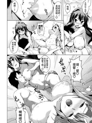 [CUNICULUS (ヨシタマ)]みるきーDD 01~14(みるきーこれくしょん)(艦隊これくしょん-艦これ-)[中国翻訳][疏碼][原来如此万能事务所汉化组、爱弹幕汉化组、不咕鸟汉化组、吸住没碎个人汉化]_038