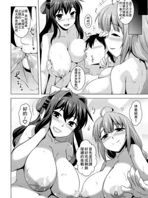[CUNICULUS (ヨシタマ)]みるきーDD 01~14(みるきーこれくしょん)(艦隊これくしょん-艦これ-)[中国翻訳][疏碼][原来如此万能事务所汉化组、爱弹幕汉化组、不咕鸟汉化组、吸住没碎个人汉化]_050