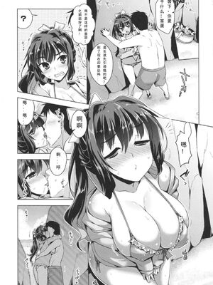 [CUNICULUS (ヨシタマ)]みるきーDD 01~14(みるきーこれくしょん)(艦隊これくしょん-艦これ-)[中国翻訳][疏碼][原来如此万能事务所汉化组、爱弹幕汉化组、不咕鸟汉化组、吸住没碎个人汉化]_056