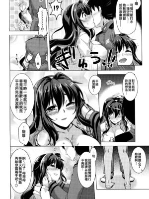 [CUNICULUS (ヨシタマ)]みるきーDD 01~14(みるきーこれくしょん)(艦隊これくしょん-艦これ-)[中国翻訳][疏碼][原来如此万能事务所汉化组、爱弹幕汉化组、不咕鸟汉化组、吸住没碎个人汉化]_077