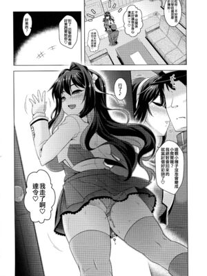 [CUNICULUS (ヨシタマ)]みるきーDD 01~14(みるきーこれくしょん)(艦隊これくしょん-艦これ-)[中国翻訳][疏碼][原来如此万能事务所汉化组、爱弹幕汉化组、不咕鸟汉化组、吸住没碎个人汉化]_085