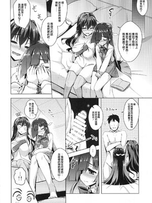 [CUNICULUS (ヨシタマ)]みるきーDD 01~14(みるきーこれくしょん)(艦隊これくしょん-艦これ-)[中国翻訳][疏碼][原来如此万能事务所汉化组、爱弹幕汉化组、不咕鸟汉化组、吸住没碎个人汉化]_099