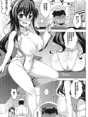 [CUNICULUS (ヨシタマ)]みるきーDD 01~14(みるきーこれくしょん)(艦隊これくしょん-艦これ-)[中国翻訳][疏碼][原来如此万能事务所汉化组、爱弹幕汉化组、不咕鸟汉化组、吸住没碎个人汉化]_110