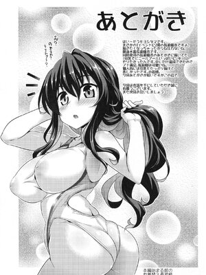 [CUNICULUS (ヨシタマ)]みるきーDD 01~14(みるきーこれくしょん)(艦隊これくしょん-艦これ-)[中国翻訳][疏碼][原来如此万能事务所汉化组、爱弹幕汉化组、不咕鸟汉化组、吸住没碎个人汉化]_124