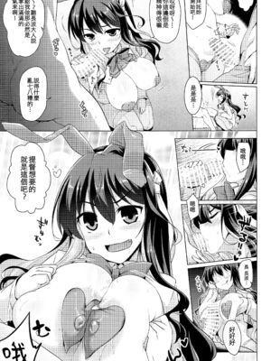 [CUNICULUS (ヨシタマ)]みるきーDD 01~14(みるきーこれくしょん)(艦隊これくしょん-艦これ-)[中国翻訳][疏碼][原来如此万能事务所汉化组、爱弹幕汉化组、不咕鸟汉化组、吸住没碎个人汉化]_165