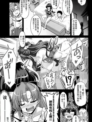 [CUNICULUS (ヨシタマ)]みるきーDD 01~14(みるきーこれくしょん)(艦隊これくしょん-艦これ-)[中国翻訳][疏碼][原来如此万能事务所汉化组、爱弹幕汉化组、不咕鸟汉化组、吸住没碎个人汉化]_199