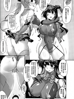 [CUNICULUS (ヨシタマ)]みるきーDD 01~14(みるきーこれくしょん)(艦隊これくしょん-艦これ-)[中国翻訳][疏碼][原来如此万能事务所汉化组、爱弹幕汉化组、不咕鸟汉化组、吸住没碎个人汉化]_200