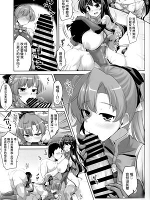 [CUNICULUS (ヨシタマ)]みるきーDD 01~14(みるきーこれくしょん)(艦隊これくしょん-艦これ-)[中国翻訳][疏碼][原来如此万能事务所汉化组、爱弹幕汉化组、不咕鸟汉化组、吸住没碎个人汉化]_203