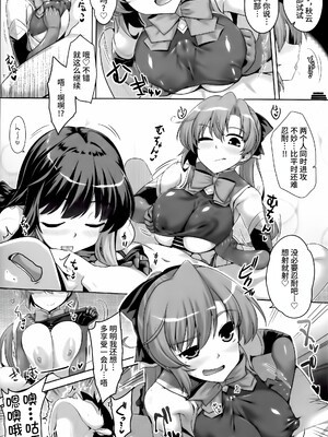 [CUNICULUS (ヨシタマ)]みるきーDD 01~14(みるきーこれくしょん)(艦隊これくしょん-艦これ-)[中国翻訳][疏碼][原来如此万能事务所汉化组、爱弹幕汉化组、不咕鸟汉化组、吸住没碎个人汉化]_204