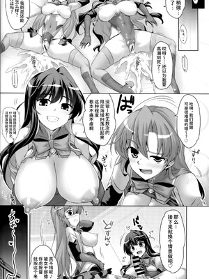 [CUNICULUS (ヨシタマ)]みるきーDD 01~14(みるきーこれくしょん)(艦隊これくしょん-艦これ-)[中国翻訳][疏碼][原来如此万能事务所汉化组、爱弹幕汉化组、不咕鸟汉化组、吸住没碎个人汉化]_220