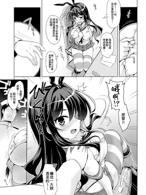 [CUNICULUS (ヨシタマ)]みるきーDD 01~14(みるきーこれくしょん)(艦隊これくしょん-艦これ-)[中国翻訳][疏碼][原来如此万能事务所汉化组、爱弹幕汉化组、不咕鸟汉化组、吸住没碎个人汉化]_229