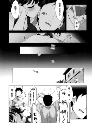 [CUNICULUS (ヨシタマ)]みるきーDD 01~14(みるきーこれくしょん)(艦隊これくしょん-艦これ-)[中国翻訳][疏碼][原来如此万能事务所汉化组、爱弹幕汉化组、不咕鸟汉化组、吸住没碎个人汉化]_271