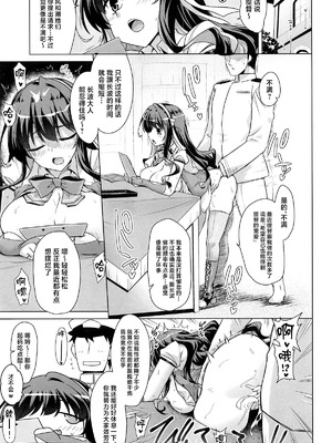 [CUNICULUS (ヨシタマ)]みるきーDD 01~14(みるきーこれくしょん)(艦隊これくしょん-艦これ-)[中国翻訳][疏碼][原来如此万能事务所汉化组、爱弹幕汉化组、不咕鸟汉化组、吸住没碎个人汉化]_293