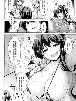 [CUNICULUS (ヨシタマ)]みるきーDD 01~14(みるきーこれくしょん)(艦隊これくしょん-艦これ-)[中国翻訳][疏碼][原来如此万能事务所汉化组、爱弹幕汉化组、不咕鸟汉化组、吸住没碎个人汉化]_314