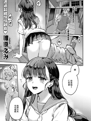 [無修正] [雛原えみ] 深夜1時、幽霊と。 (COMIC 快楽天 2024年10月号) [大鸟可不敢乱转汉化] [LKM渣嵌]_001