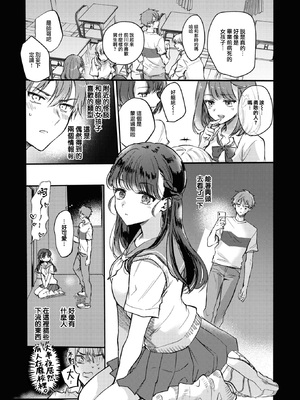 [無修正] [雛原えみ] 深夜1時、幽霊と。 (COMIC 快楽天 2024年10月号) [大鸟可不敢乱转汉化] [LKM渣嵌]_003