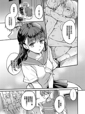 [無修正] [雛原えみ] 深夜1時、幽霊と。 (COMIC 快楽天 2024年10月号) [大鸟可不敢乱转汉化] [LKM渣嵌]_005