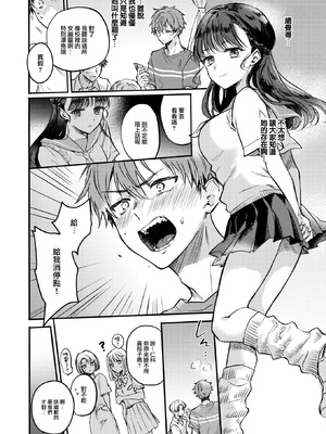 [無修正] [雛原えみ] 深夜1時、幽霊と。 (COMIC 快楽天 2024年10月号) [大鸟可不敢乱转汉化] [LKM渣嵌]_006