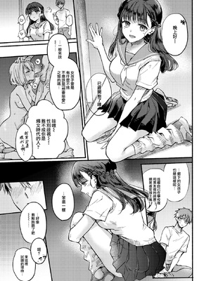 [無修正] [雛原えみ] 深夜1時、幽霊と。 (COMIC 快楽天 2024年10月号) [大鸟可不敢乱转汉化] [LKM渣嵌]_007